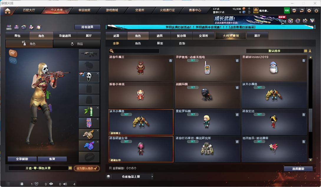 CFCMW332960穿越火线账号详情图74