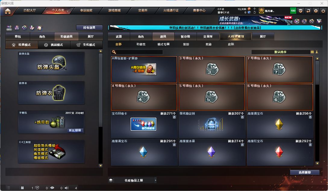 CFCMW332960穿越火线账号详情图102