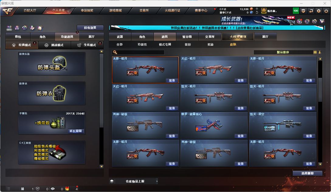 CFCMW332960穿越火线账号详情图90