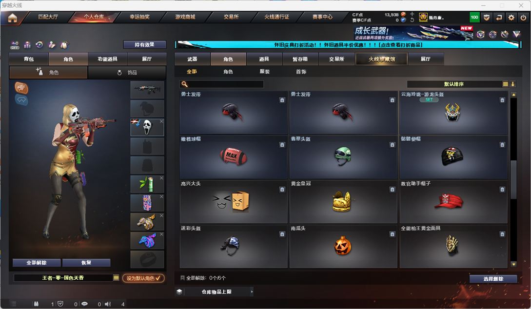 CFCMW332960穿越火线账号详情图69