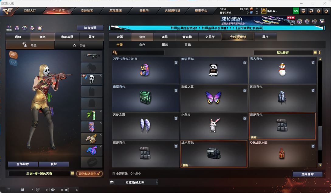 CFCMW332960穿越火线账号详情图80