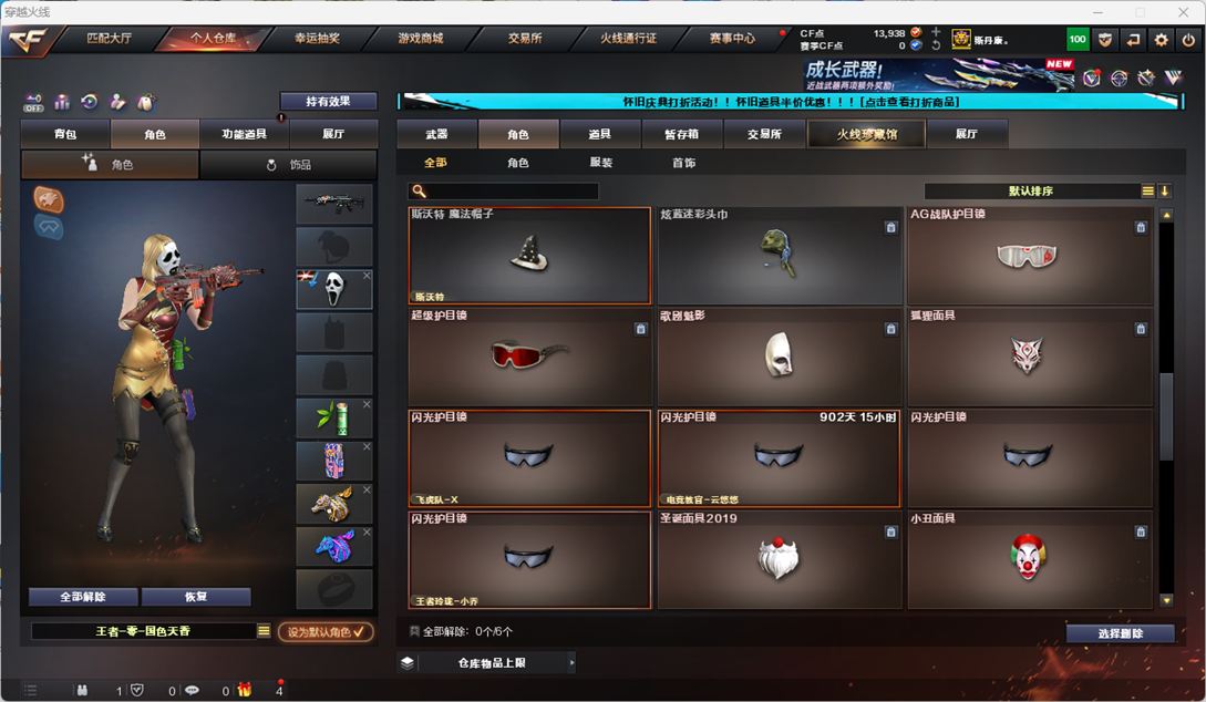 CFCMW332960穿越火线账号详情图70