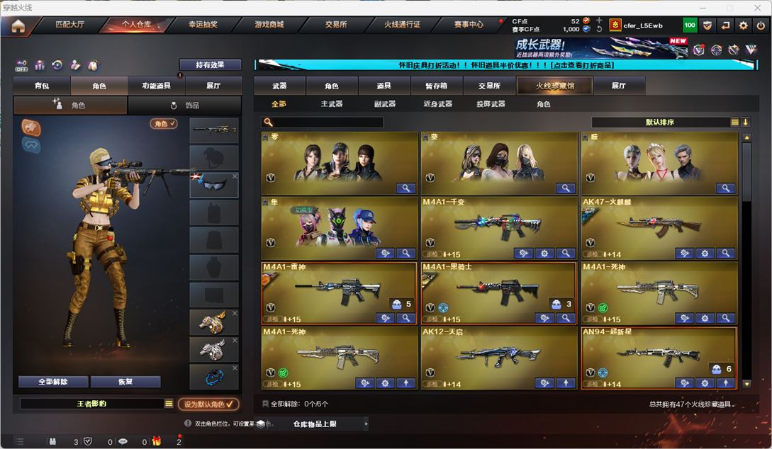CFCMW333586穿越火线账号详情图3