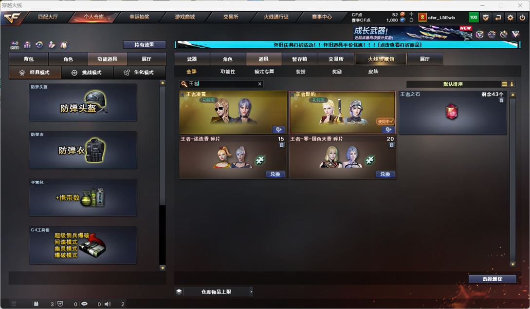 CFCMW333586穿越火线账号详情图31