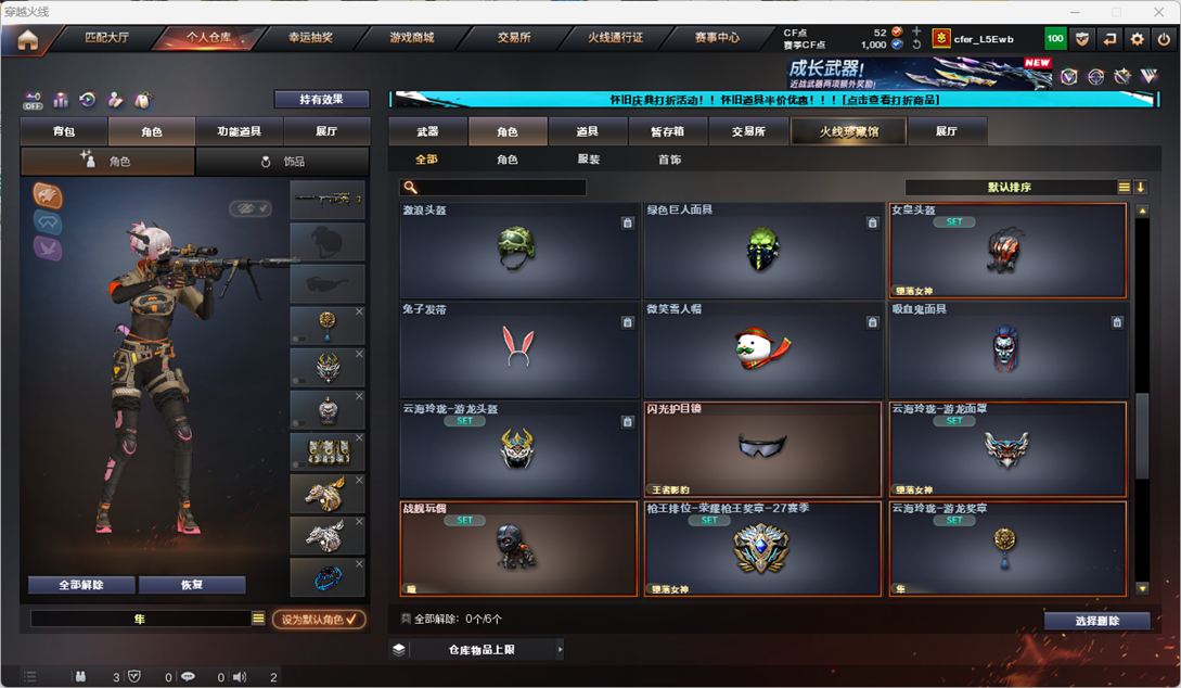 CFCMW333586穿越火线账号详情图27