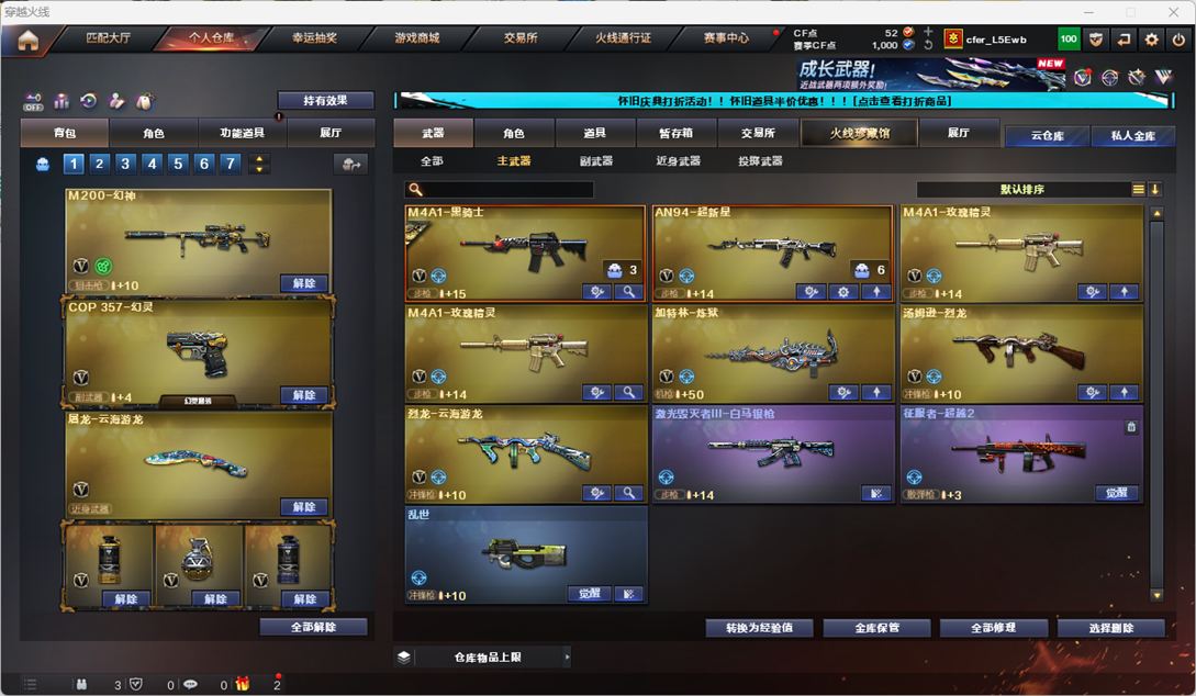 CFCMW333586穿越火线账号详情图19