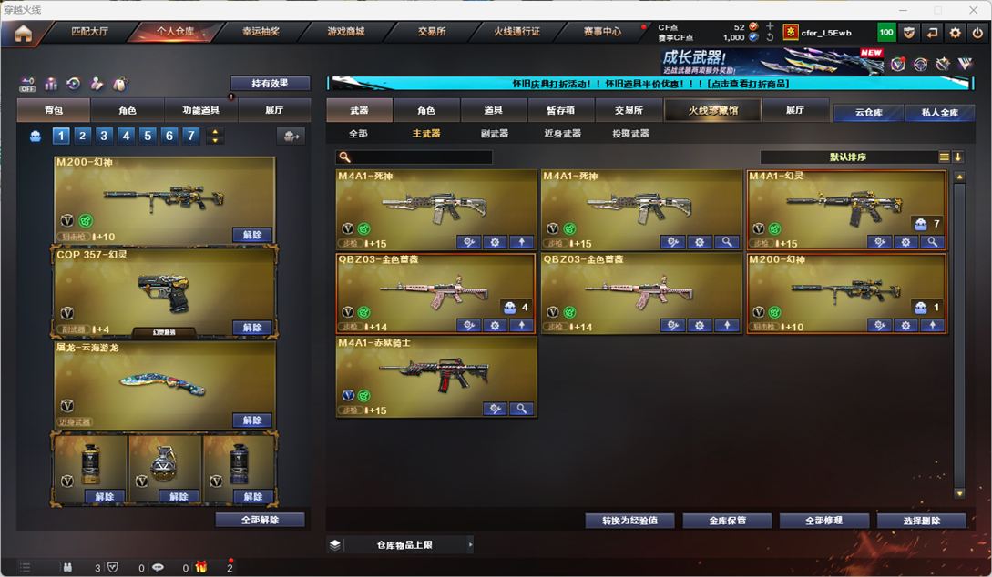 CFCMW333586穿越火线账号详情图20