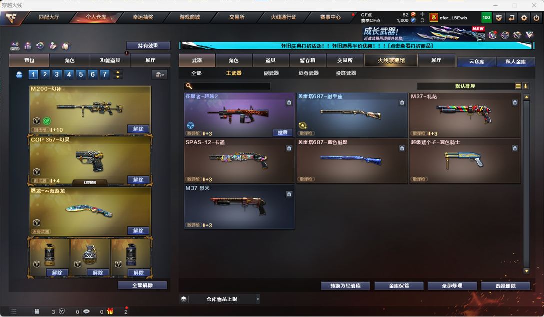 CFCMW333586穿越火线账号详情图18