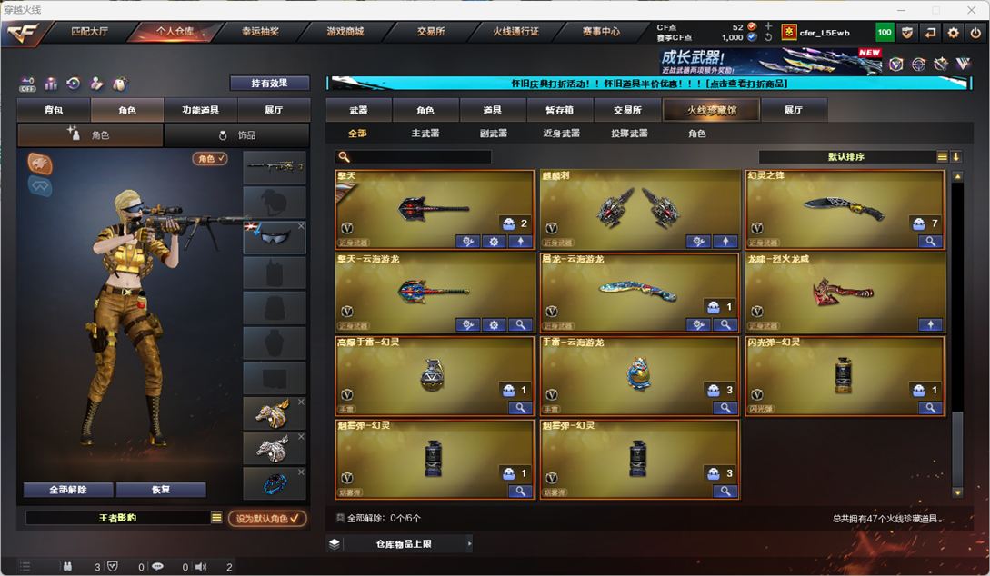 CFCMW333586穿越火线账号详情图6