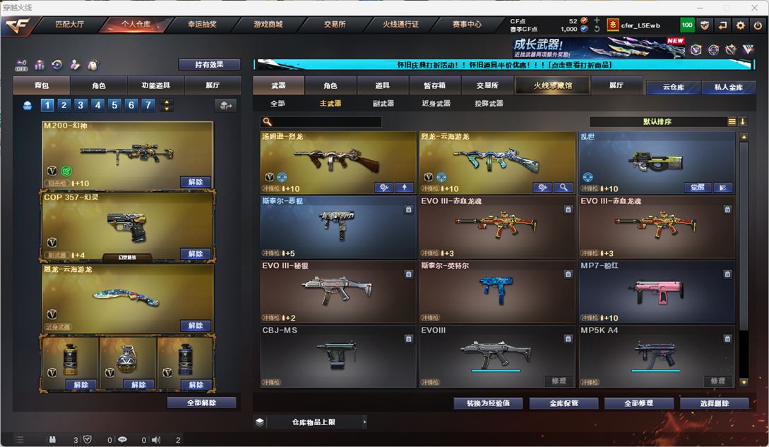 CFCMW333586穿越火线账号详情图17