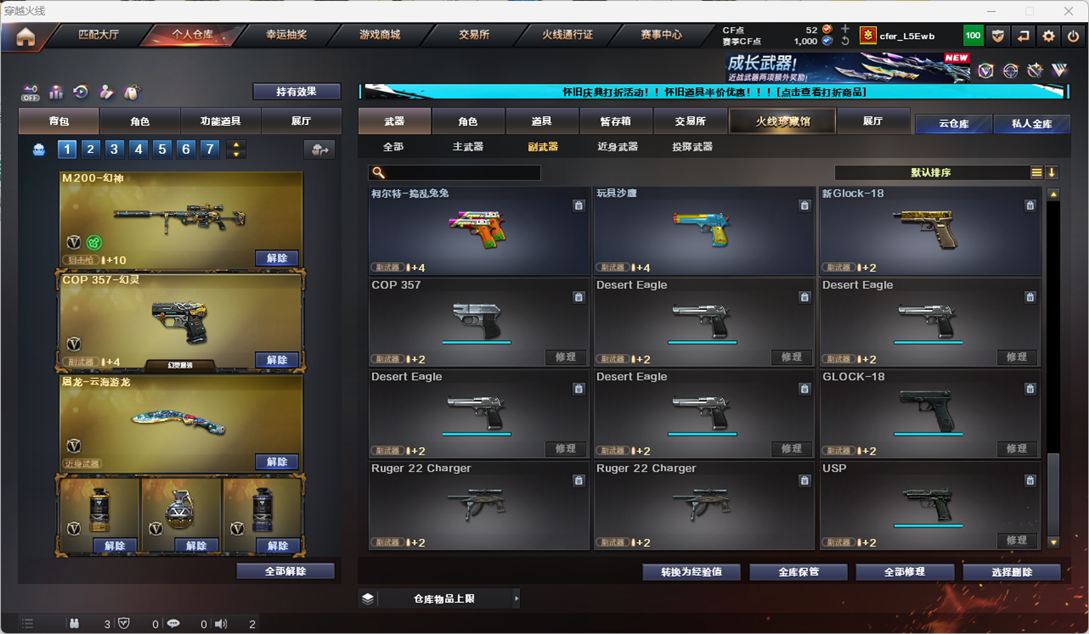 CFCMW333586穿越火线账号详情图10
