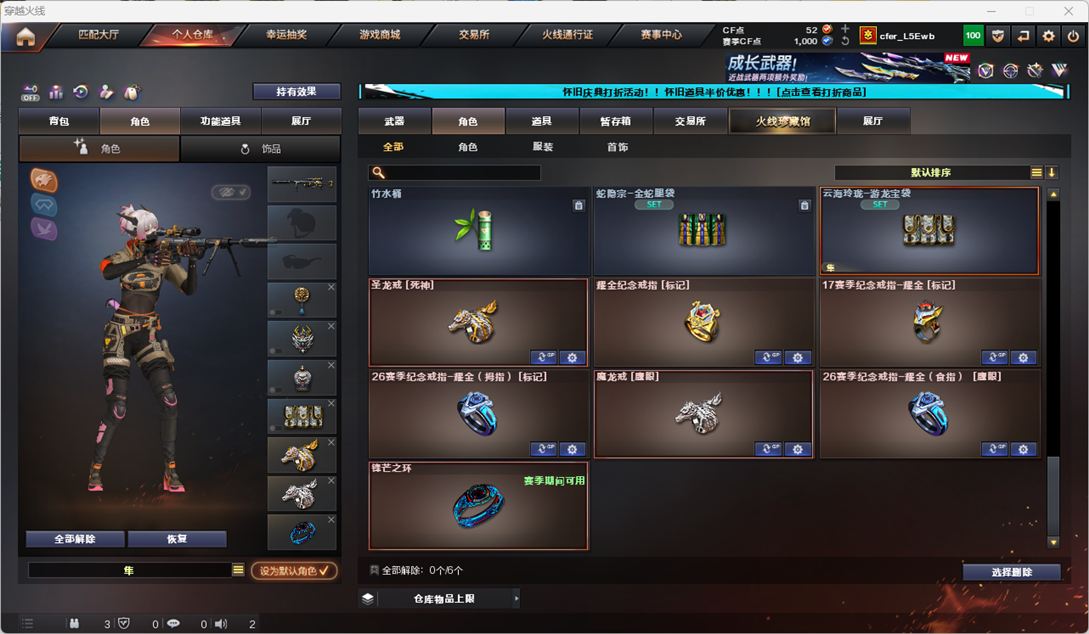 CFCMW333586穿越火线账号详情图29