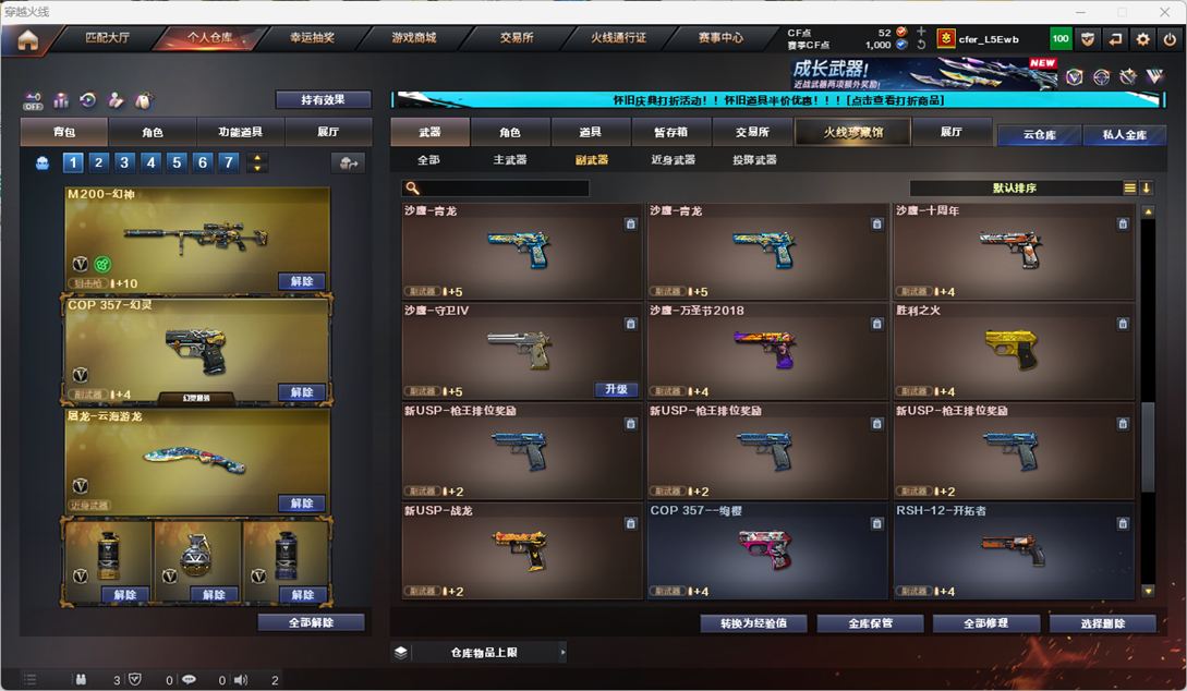CFCMW333586穿越火线账号详情图9