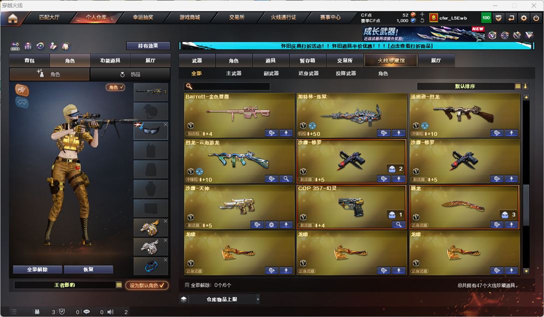 CFCMW333586穿越火线账号详情图5
