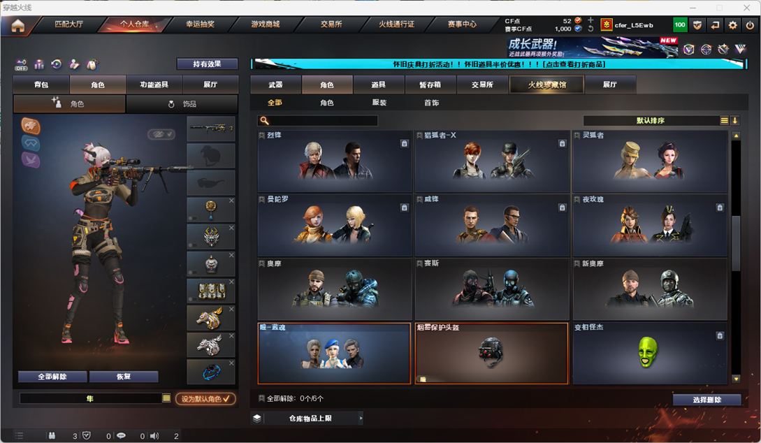 CFCMW333586穿越火线账号详情图26