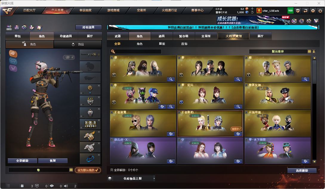 CFCMW333586穿越火线账号详情图24