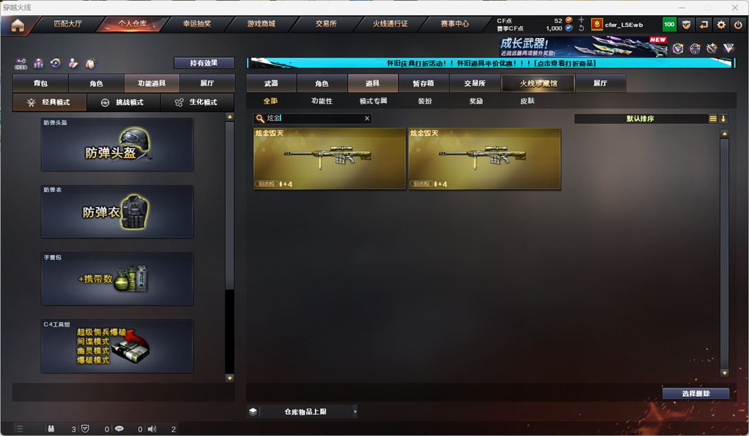 CFCMW333586穿越火线账号详情图32