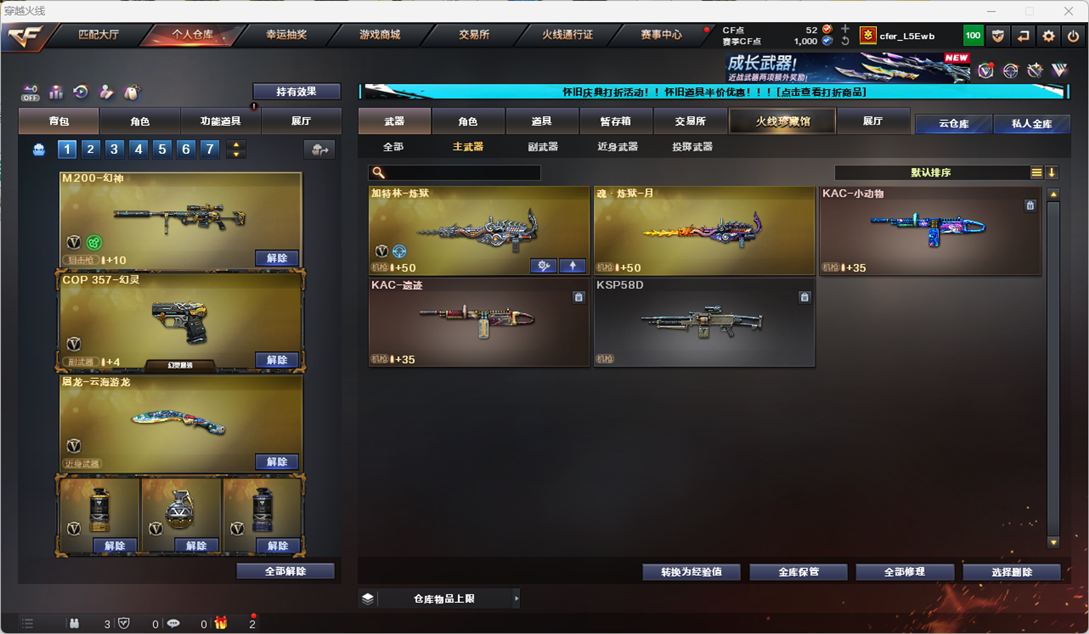 CFCMW333586穿越火线账号详情图16