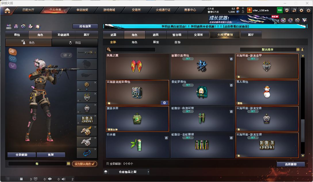 CFCMW333586穿越火线账号详情图28