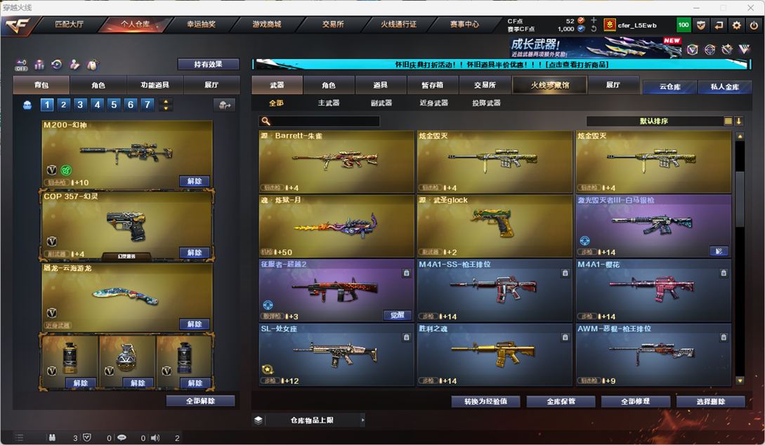CFCMW333586穿越火线账号详情图12