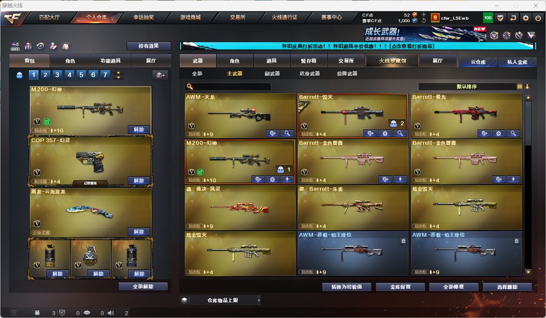 CFCMW333586穿越火线账号详情图15