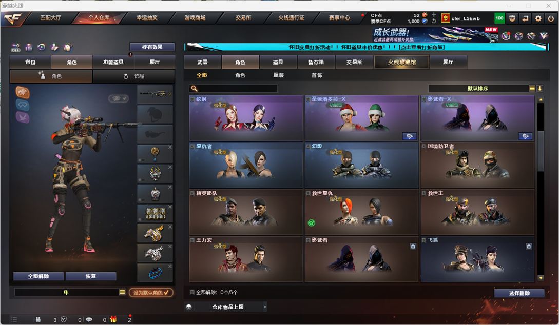 CFCMW333586穿越火线账号详情图25
