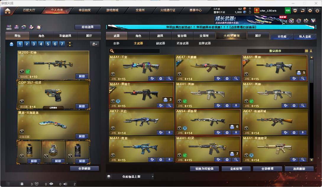 CFCMW333586穿越火线账号详情图14