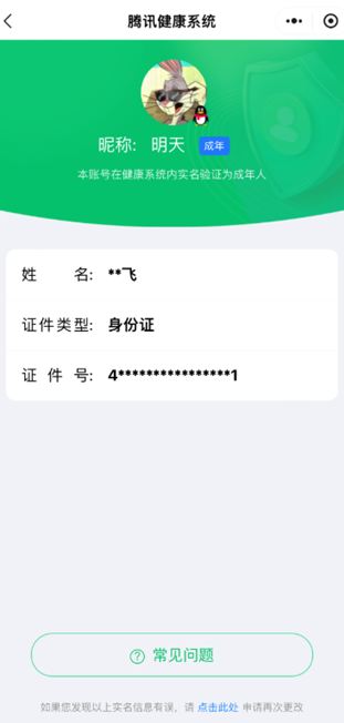 CFCMW333586穿越火线账号详情图35