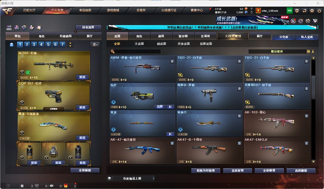 CFCMW333586穿越火线账号详情图13