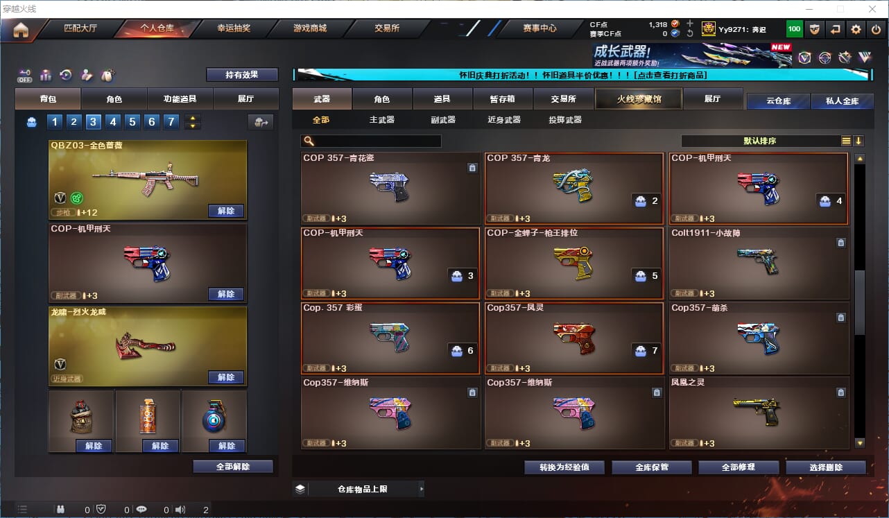 CFCMW333595穿越火线账号详情图7