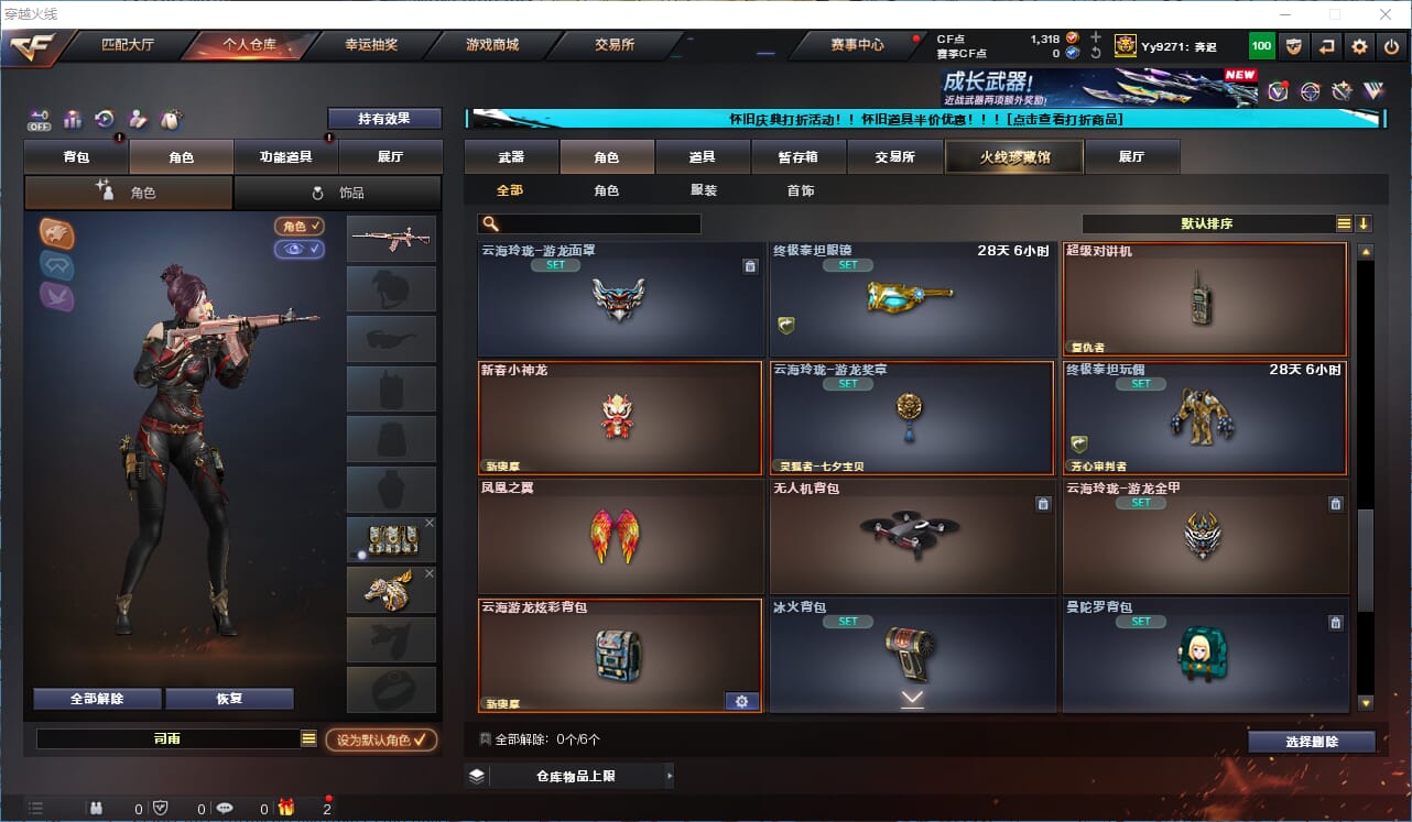 CFCMW333595穿越火线账号详情图10