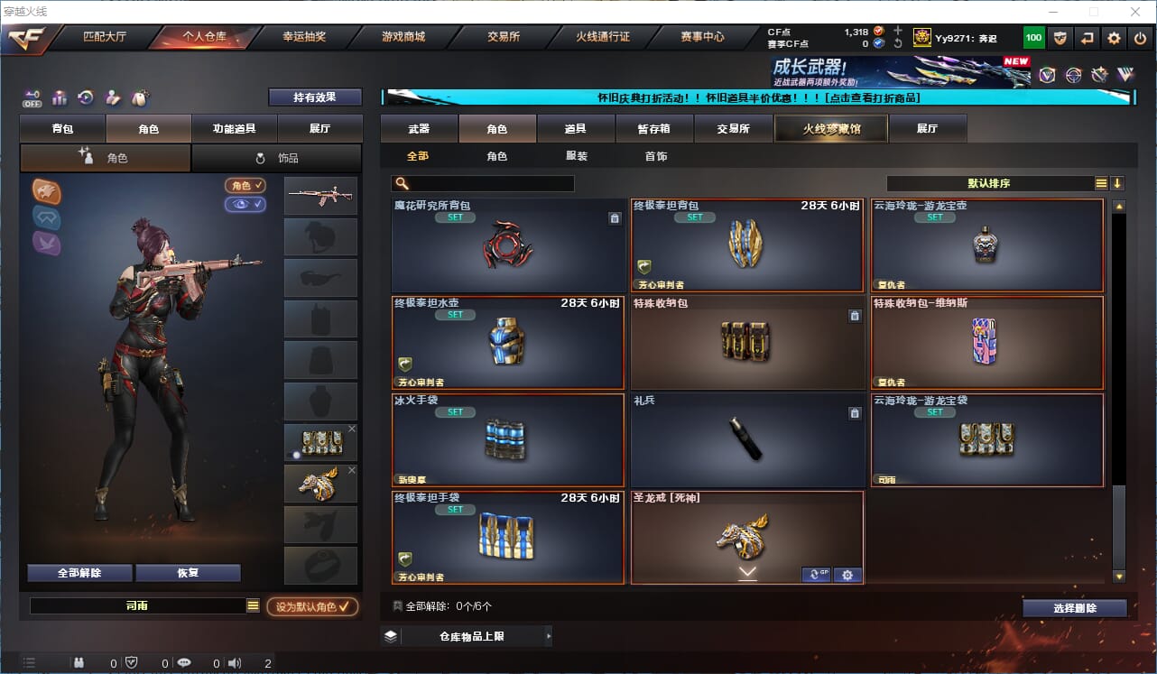 CFCMW333595穿越火线账号详情图11