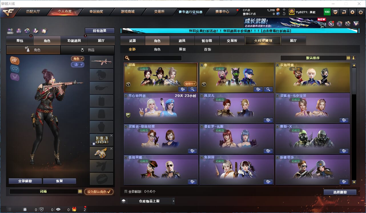 CFCMW333595穿越火线账号详情图9