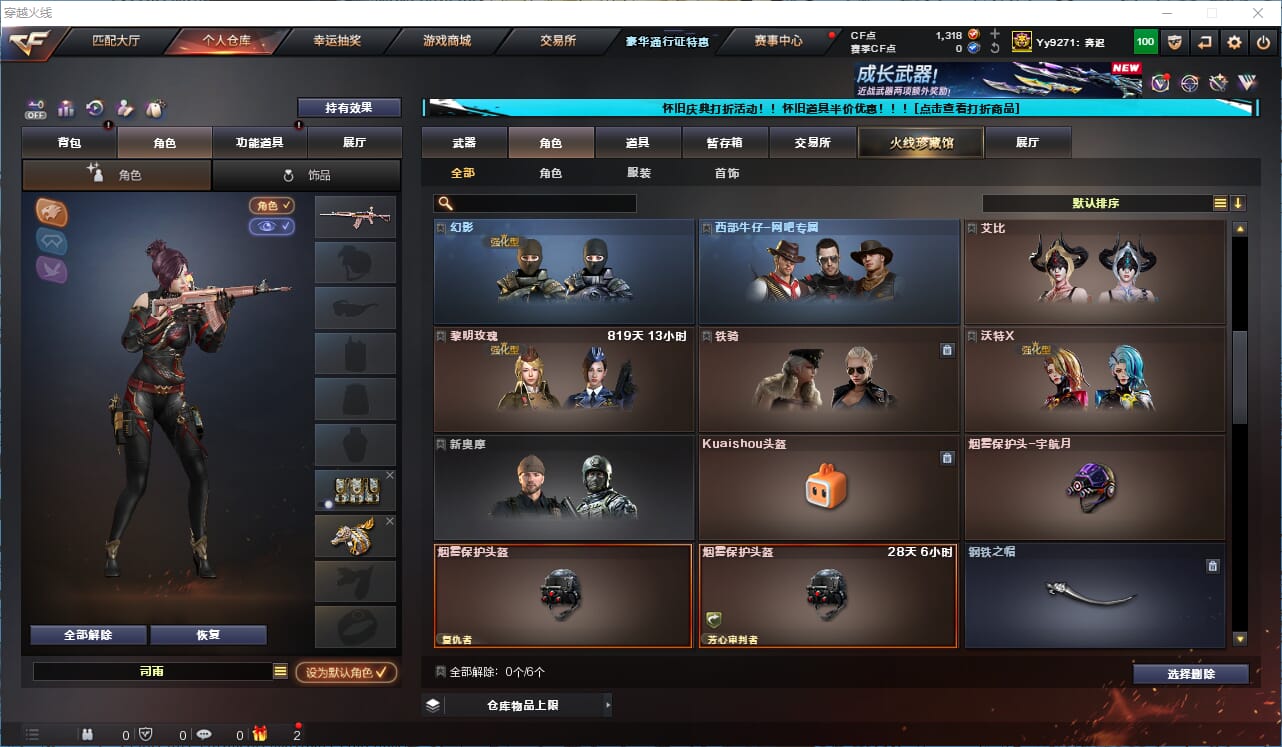 CFCMW333595穿越火线账号详情图8