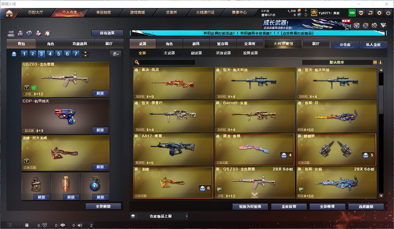 CFCMW333595穿越火线账号详情图5