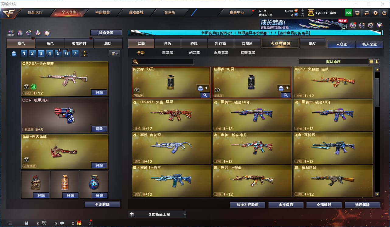 CFCMW333595穿越火线账号详情图4