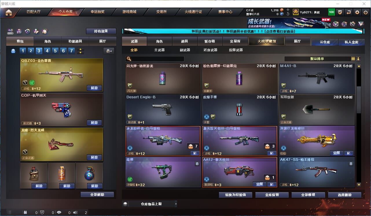 CFCMW333595穿越火线账号详情图6