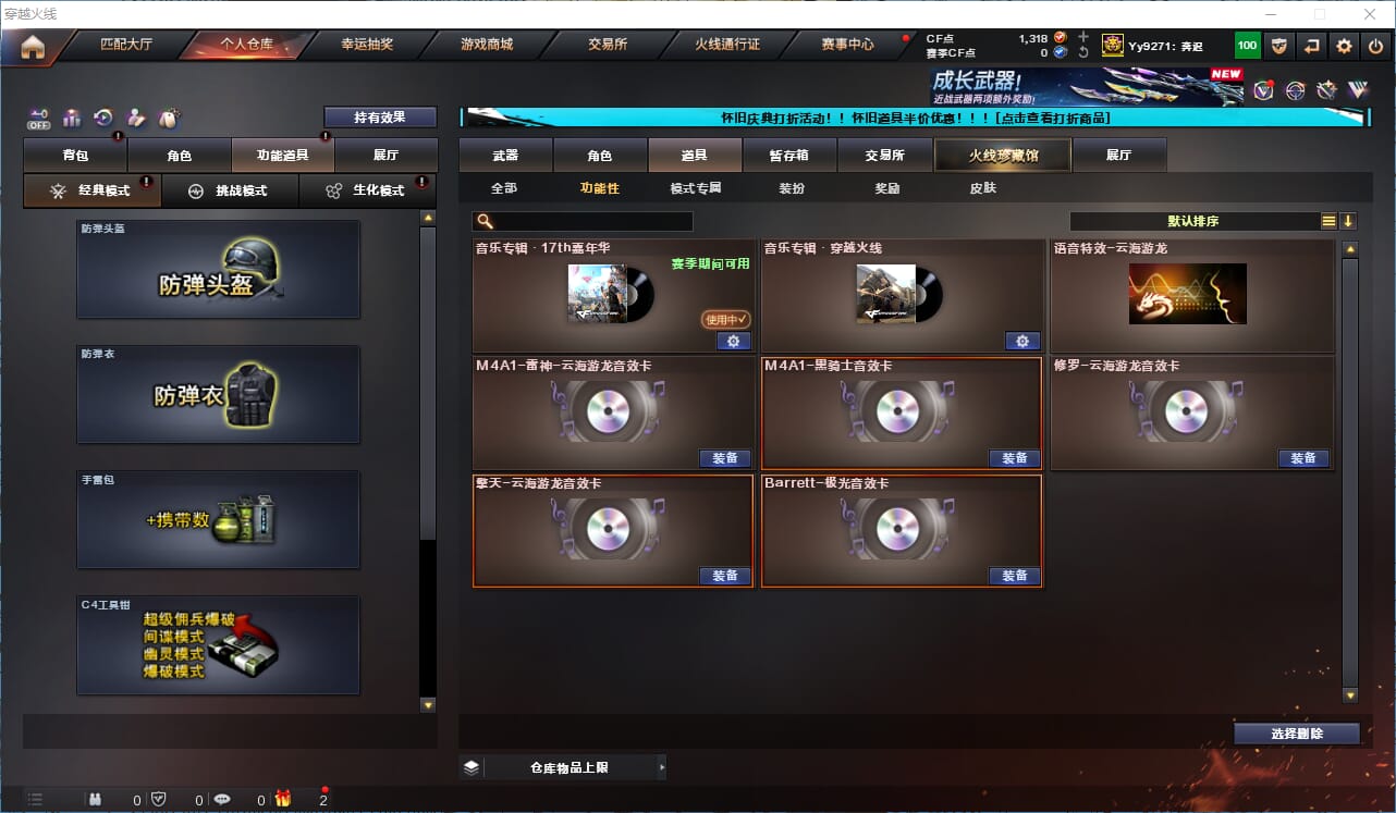 CFCMW333595穿越火线账号详情图15
