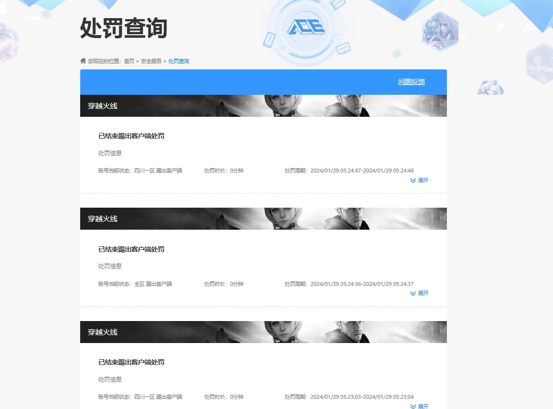 CFCMW333595穿越火线账号详情图24