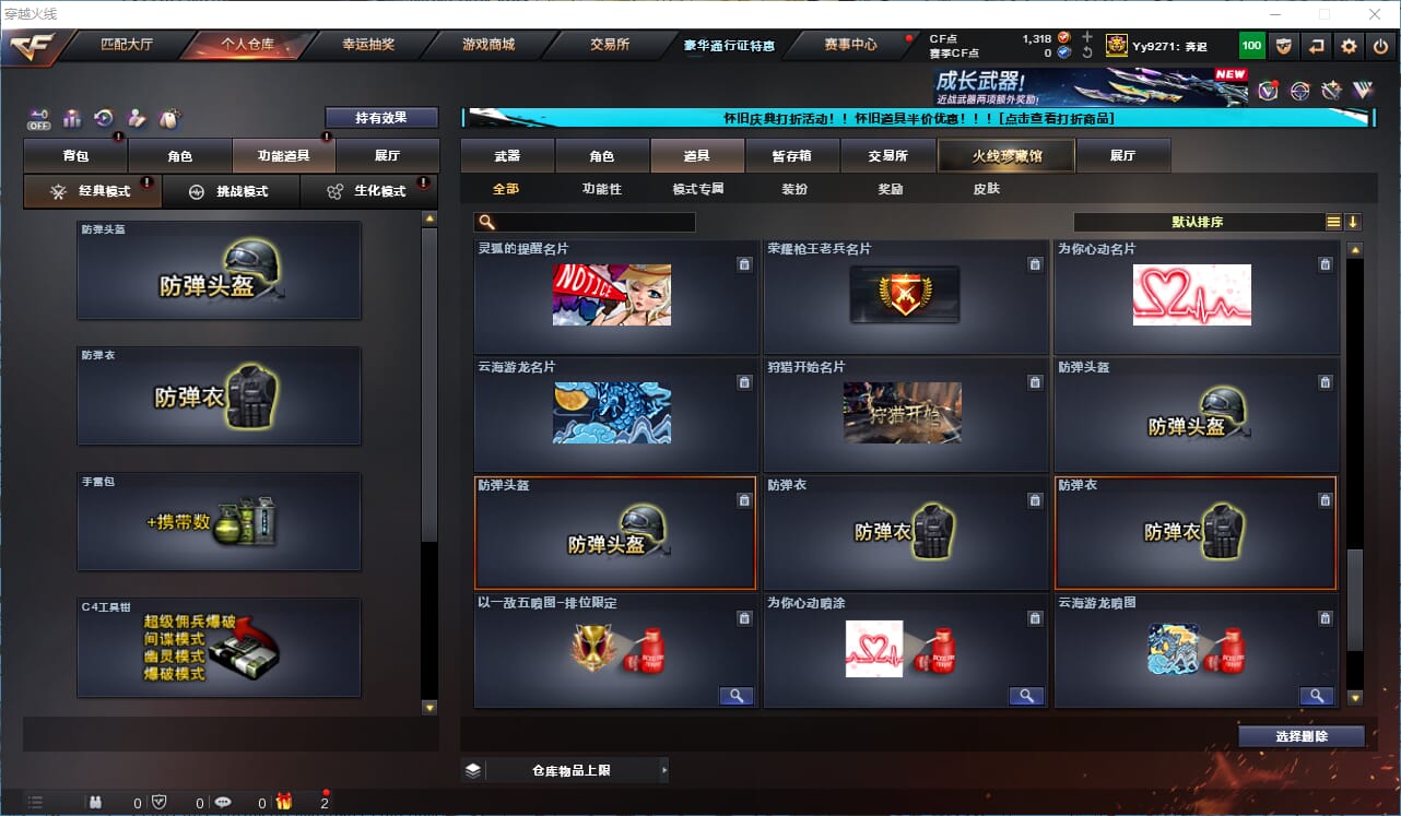 CFCMW333595穿越火线账号详情图20