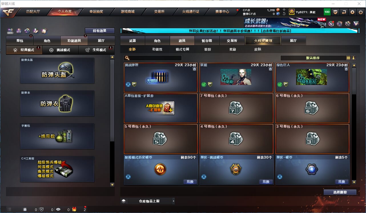CFCMW333595穿越火线账号详情图17