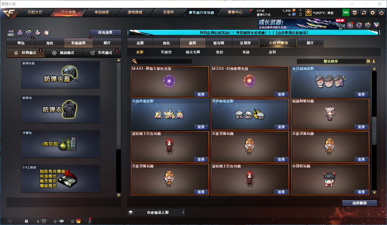CFCMW333595穿越火线账号详情图18