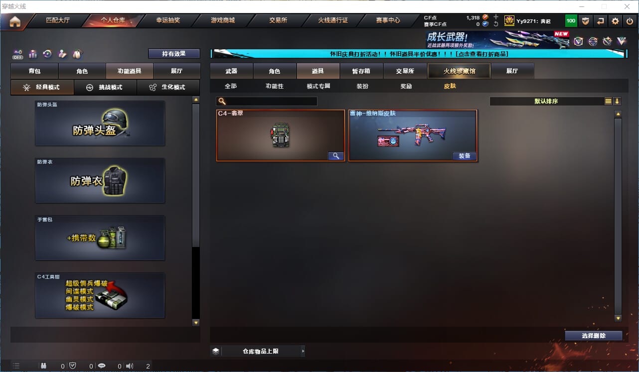 CFCMW333595穿越火线账号详情图16