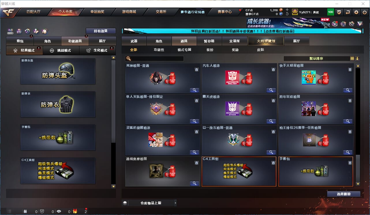 CFCMW333595穿越火线账号详情图19