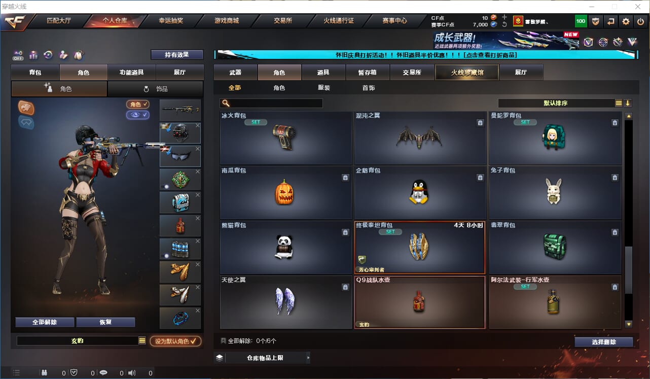 CFCMW333596穿越火线账号详情图25