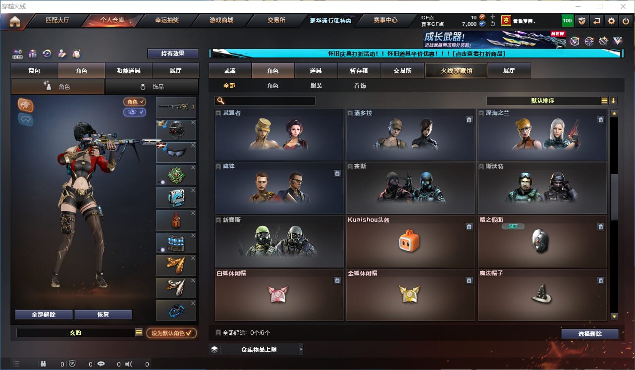 CFCMW333596穿越火线账号详情图21