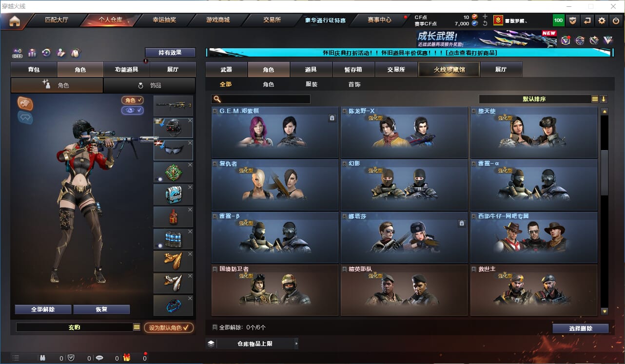 CFCMW333596穿越火线账号详情图19