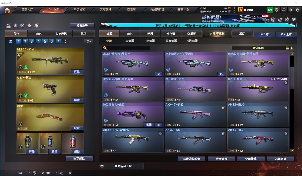 CFCMW333596穿越火线账号详情图13