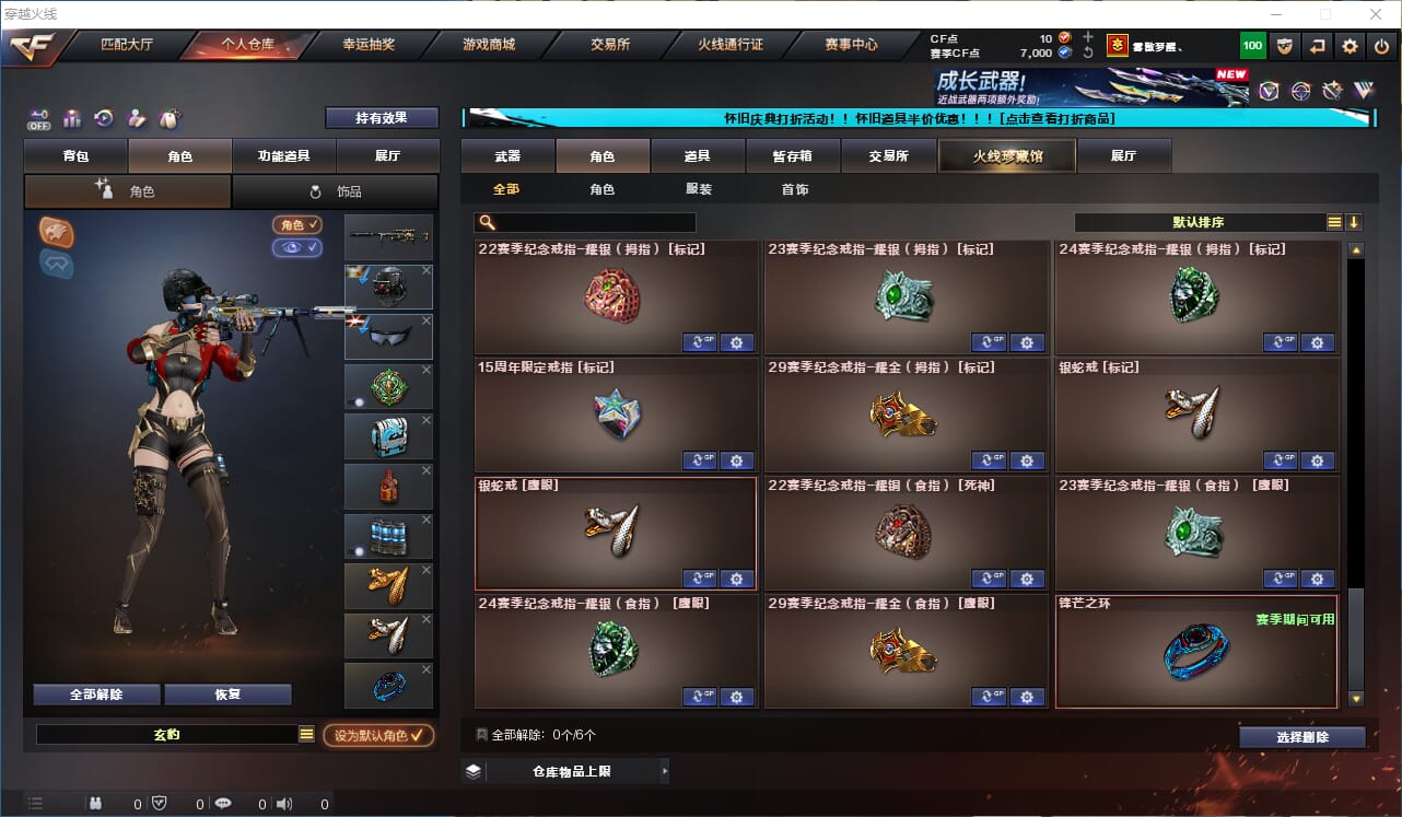 CFCMW333596穿越火线账号详情图24
