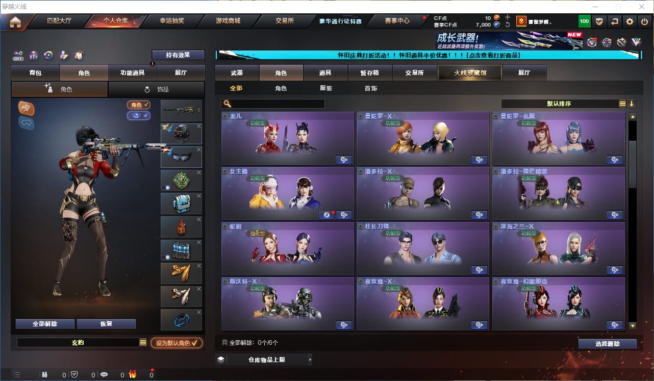 CFCMW333596穿越火线账号详情图18